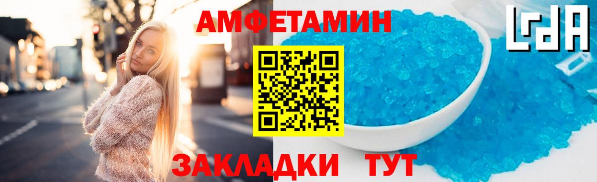 Амфетамин  АМФ 97%  Вход с VPN  Комсомольск-на-Амуре 
