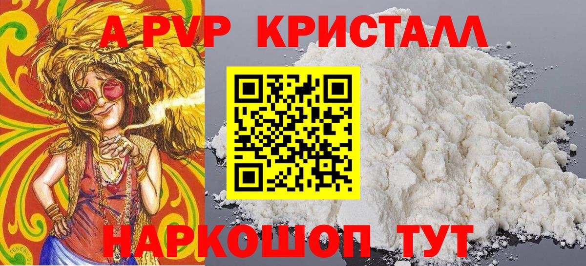 Alpha-PVP VHQ  Альфа ПВП  Комсомольск-на-Амуре  Вход с VPN  Альфа ПВП VHQ 