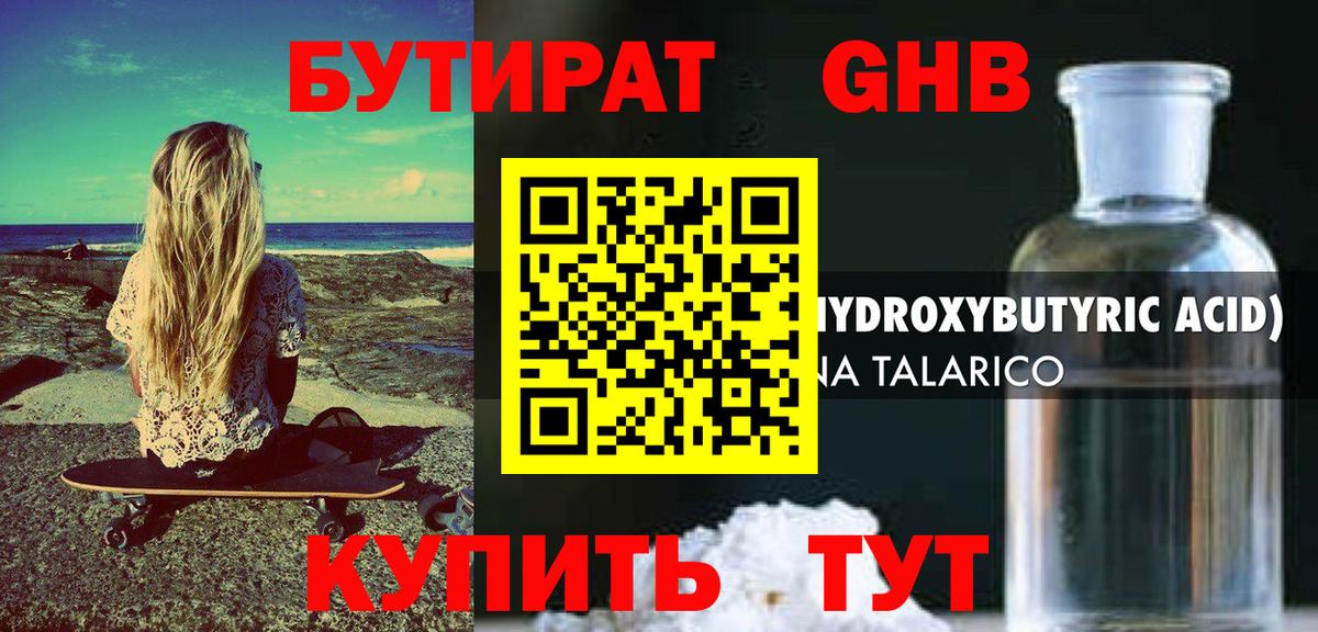 Комсомольск-на-Амуре  БУТИРАТ буратино  Вход с VPN 