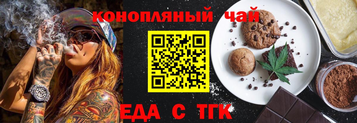Комсомольск-на-Амуре  Печенье с ТГК конопля  Вход с VPN 