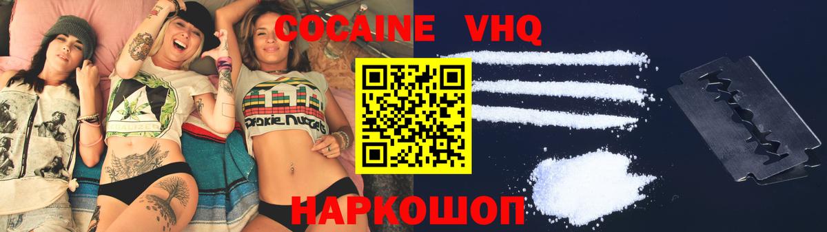 Cocaine 99% Комсомольск-на-Амуре