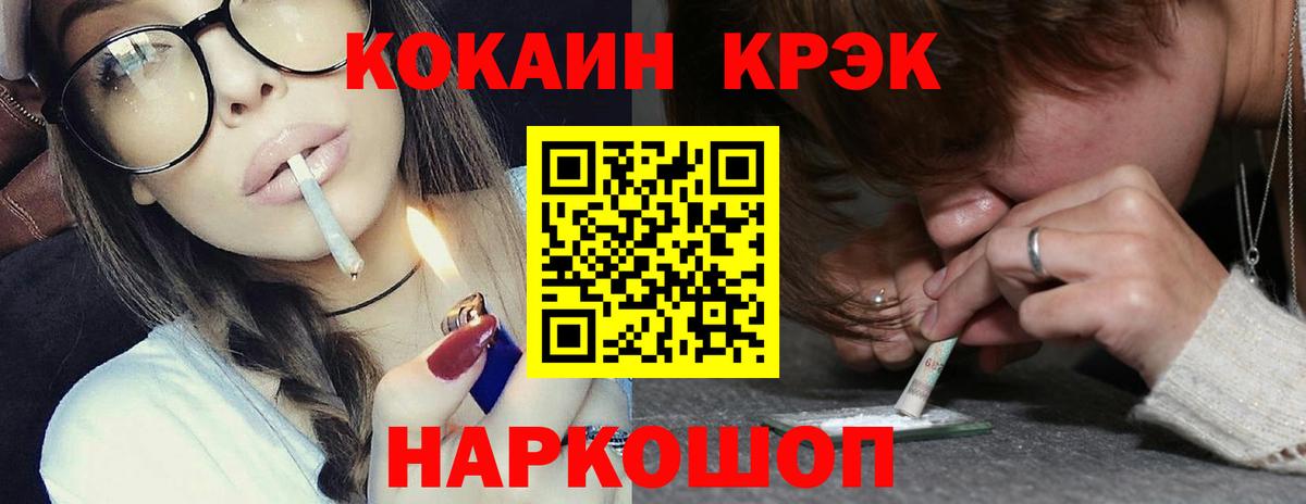 КОКАИН 97%  Кокаин Fish Scale  Комсомольск-на-Амуре  COCAIN  Вход с VPN 