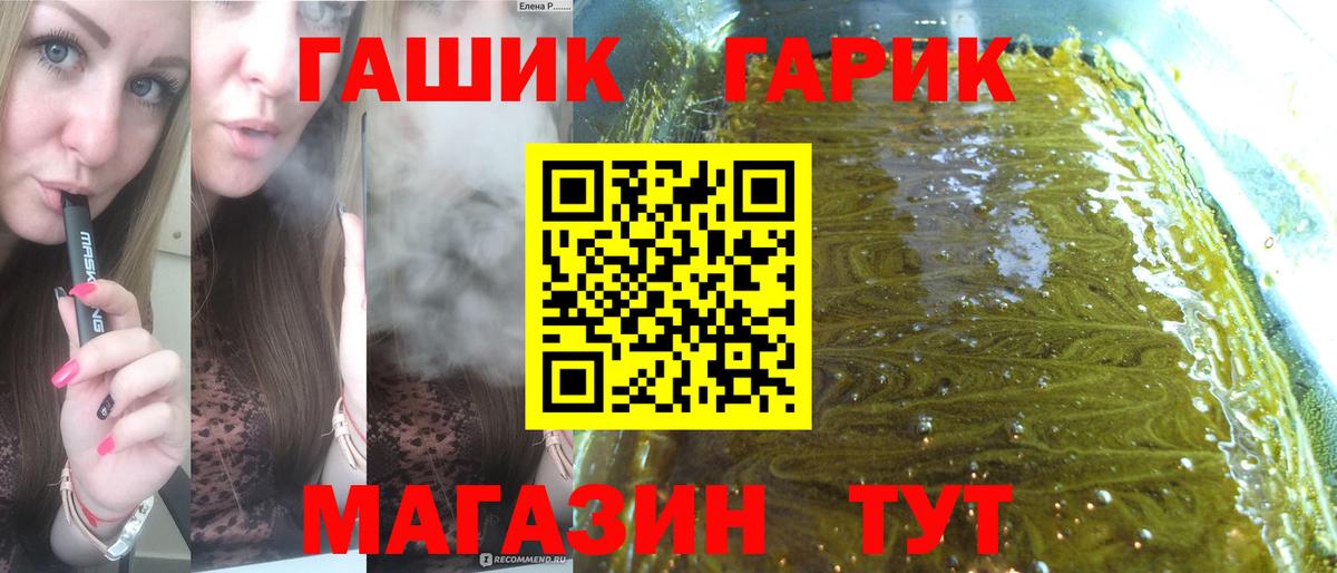 Комсомольск-на-Амуре  Гашиш Cannabis  Вход с VPN  Гашиш гашик 