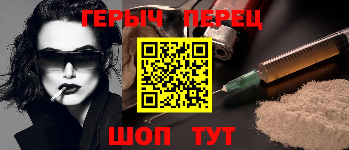 ГЕРОИН Heroin  Вход с VPN  Комсомольск-на-Амуре 