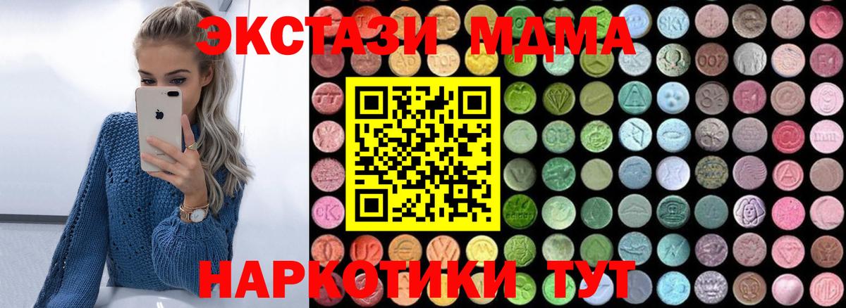 Комсомольск-на-Амуре  МДМА кристаллы  MDMA кристаллы  MDMA  Вход с VPN 