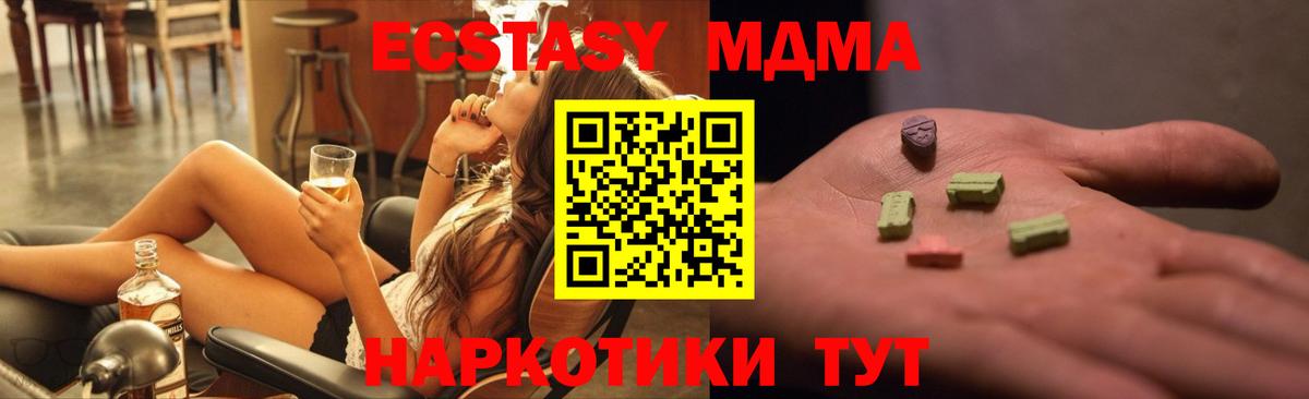 MDMA crystal Комсомольск-на-Амуре