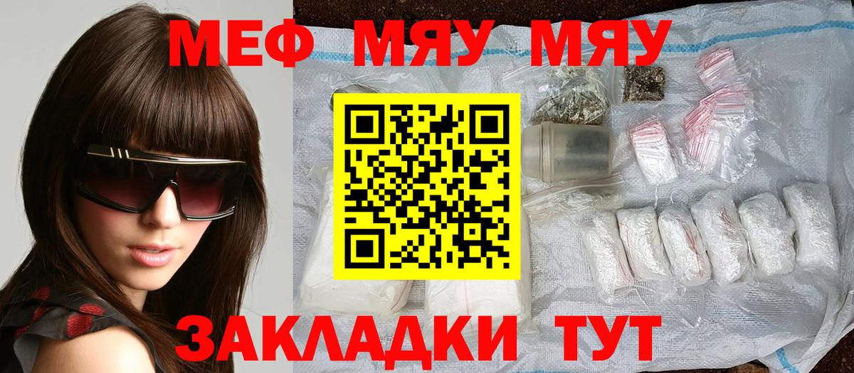 mega рабочий сайт  Меф  Вход с VPN  МЕФ  МЕФ мука  Комсомольск-на-Амуре 