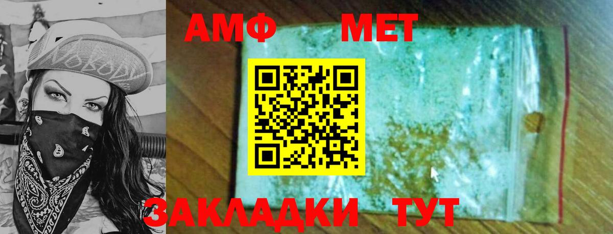 МЕТАМФЕТАМИН  МЕТАМФЕТАМИН кристалл  Вход с VPN  Комсомольск-на-Амуре 