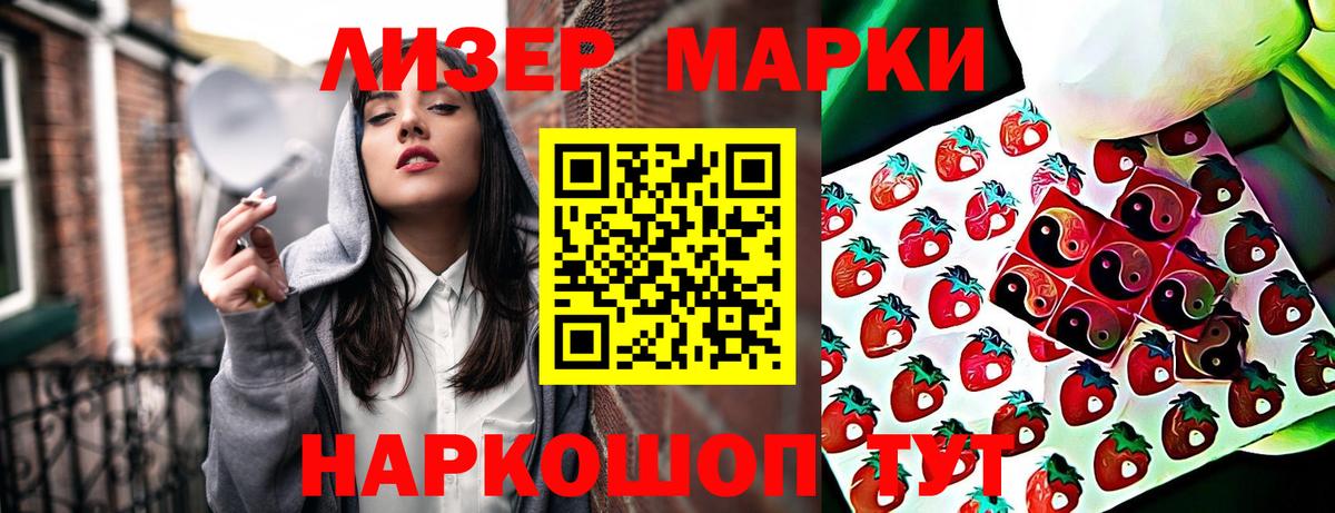Марки NBOMe 1500мкг Комсомольск-на-Амуре