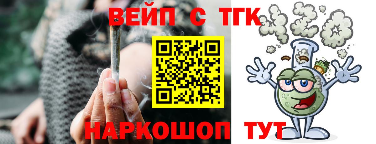 Комсомольск-на-Амуре  Дистиллят ТГК Wax  Вход с VPN 